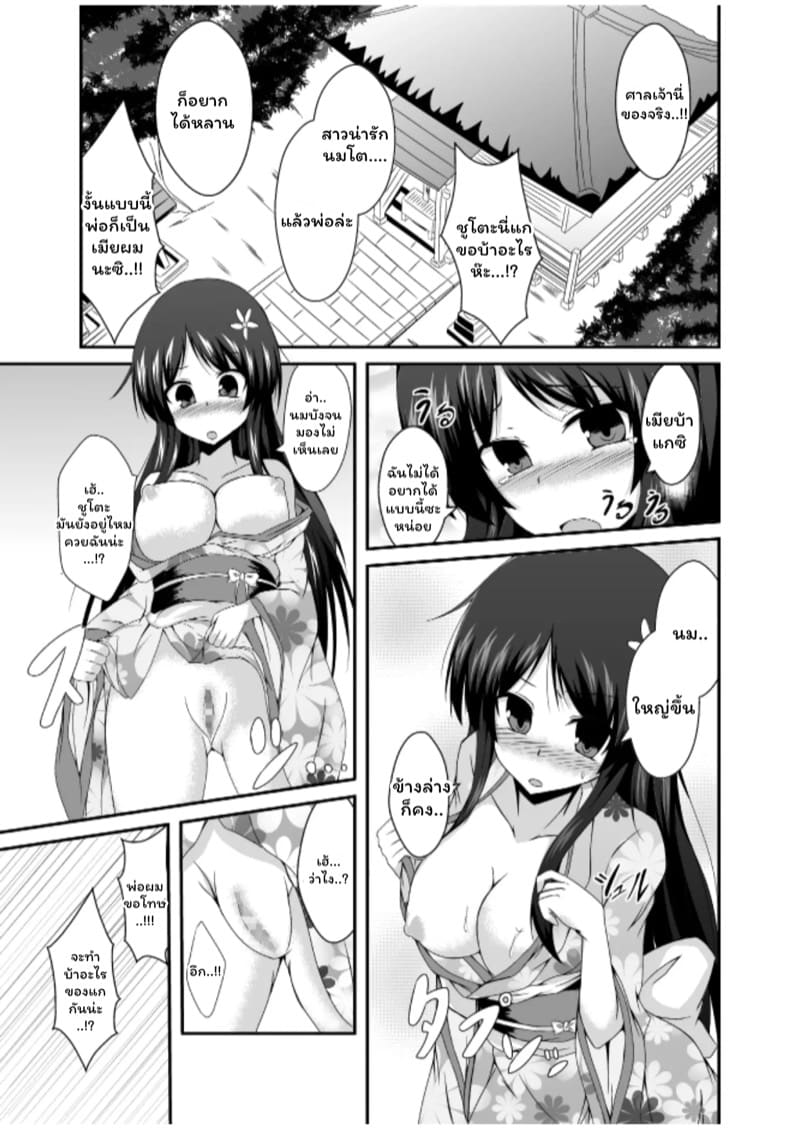 อยากได้ก็ทำเอาเอง